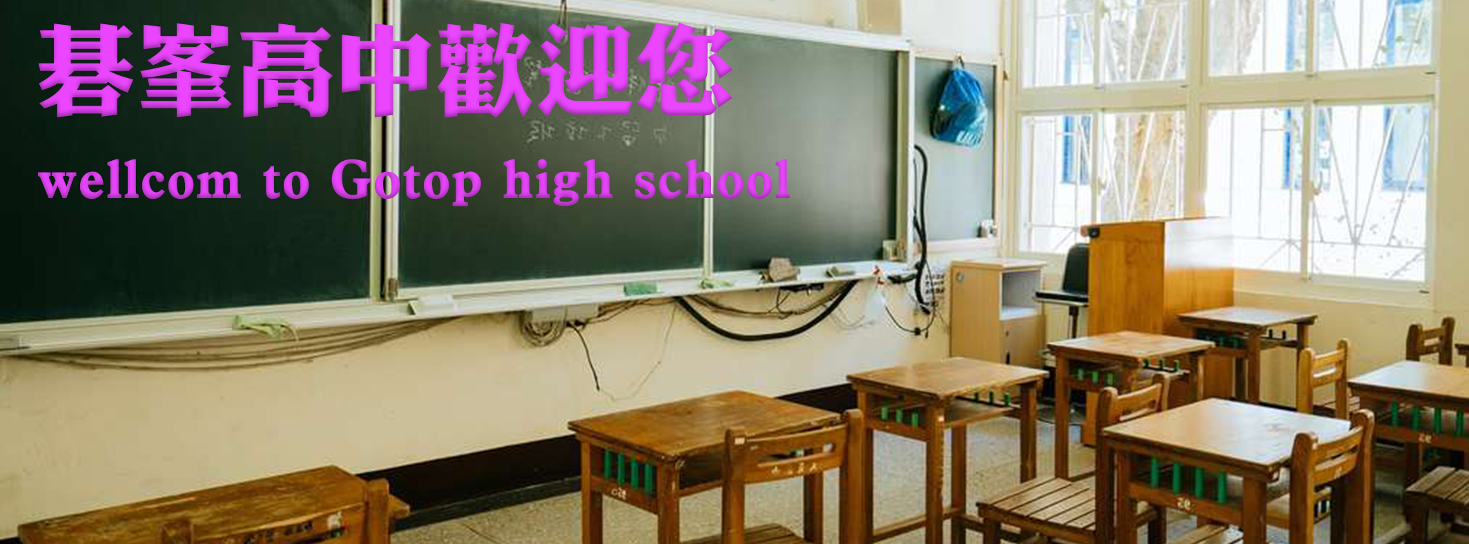 頁面管理►頁面頭部設定►套用廣告